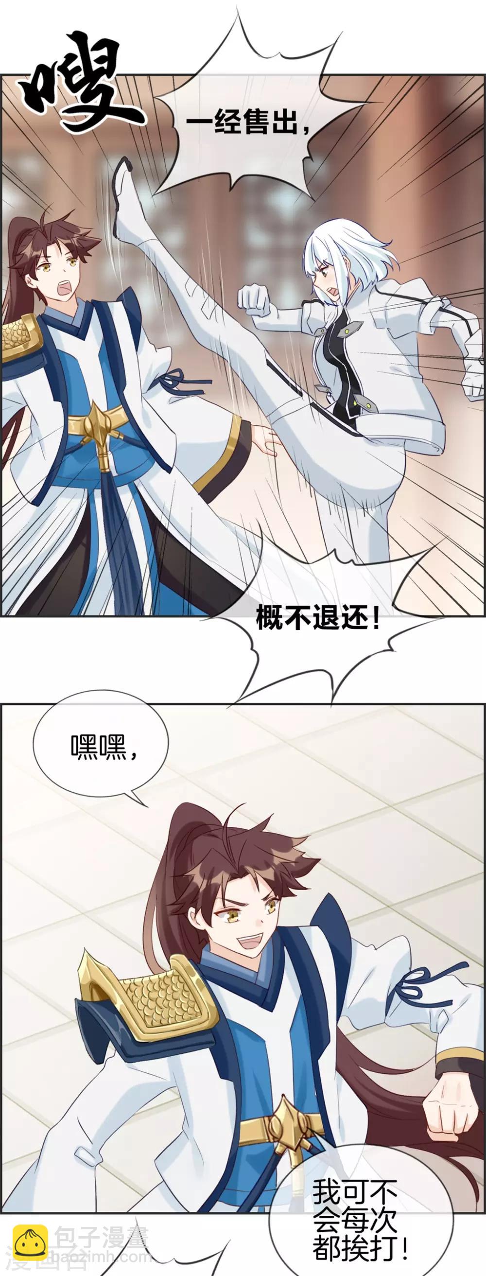 第56话 非酋噩梦-第56话