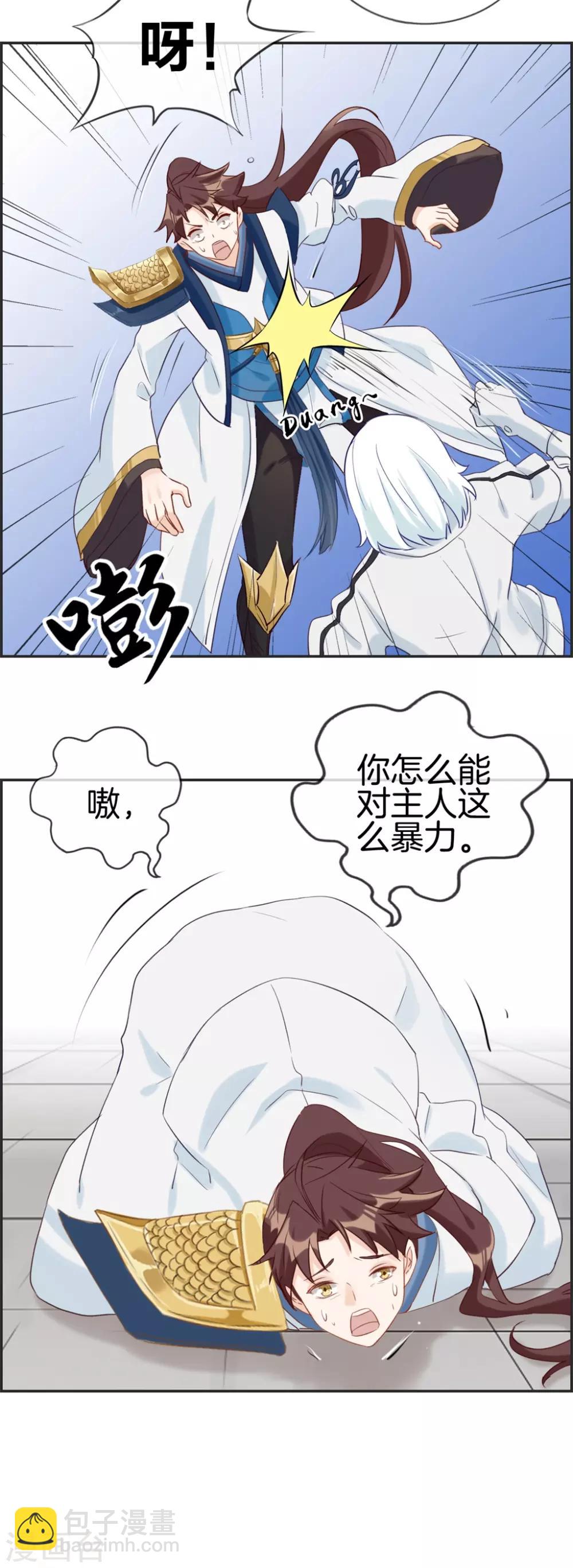 第56话 非酋噩梦-第56话