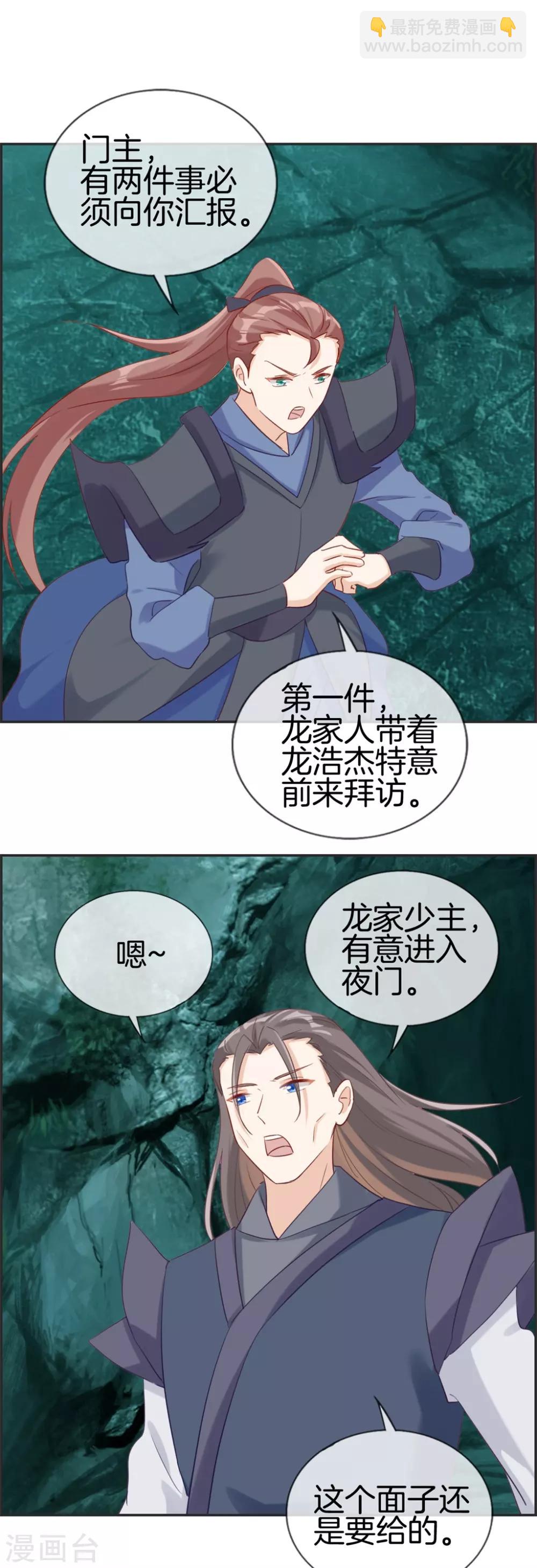 第56话 非酋噩梦-第56话