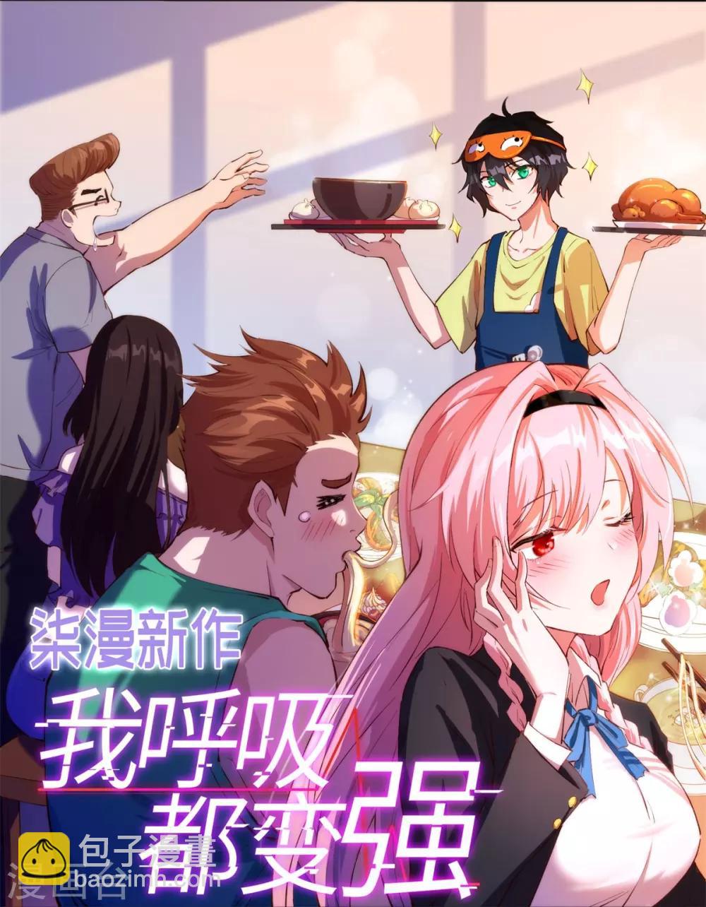 第56话 非酋噩梦-第56话