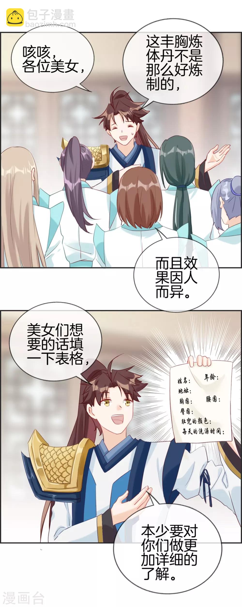 第56话 非酋噩梦-第56话