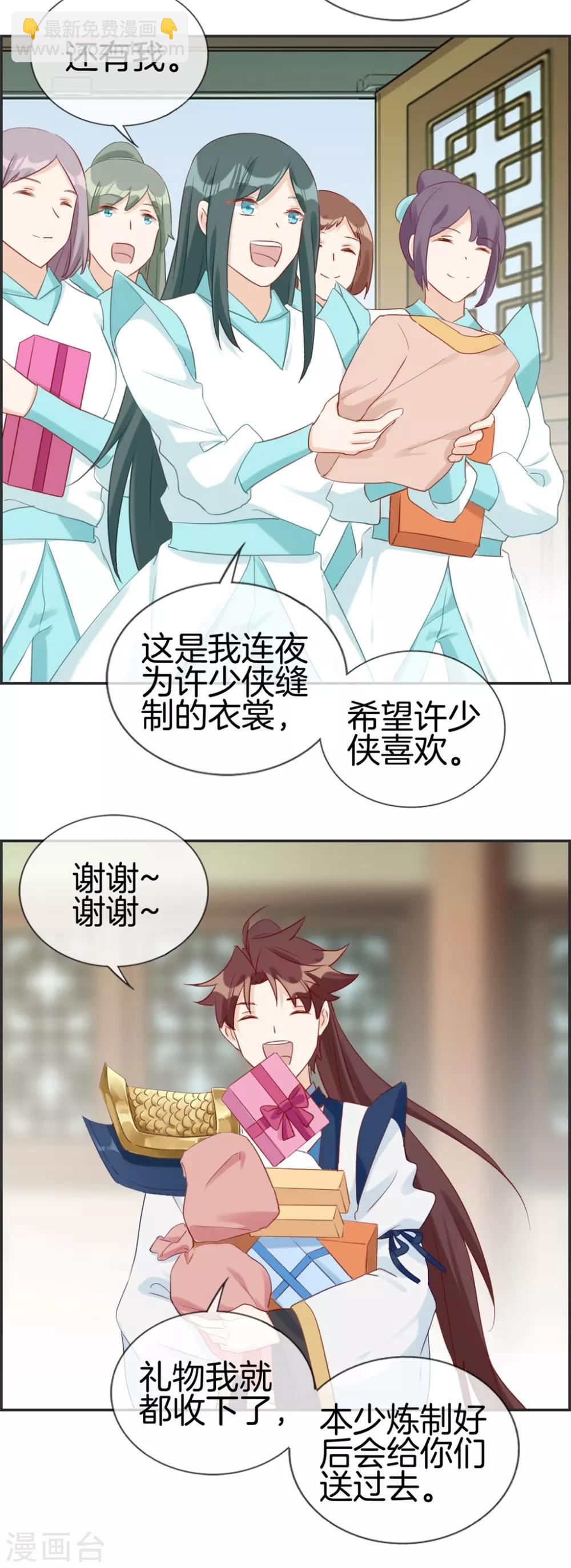 第56话 非酋噩梦-第56话