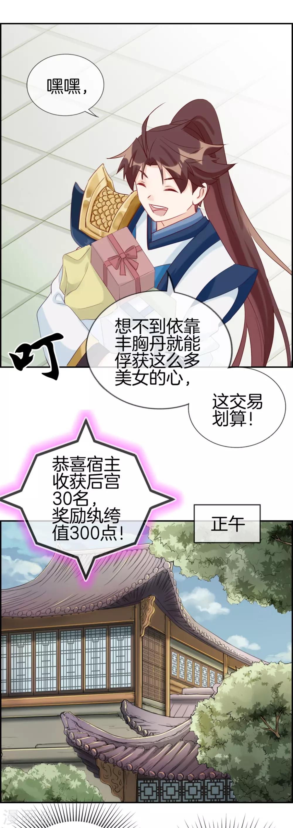 第56话 非酋噩梦-第56话