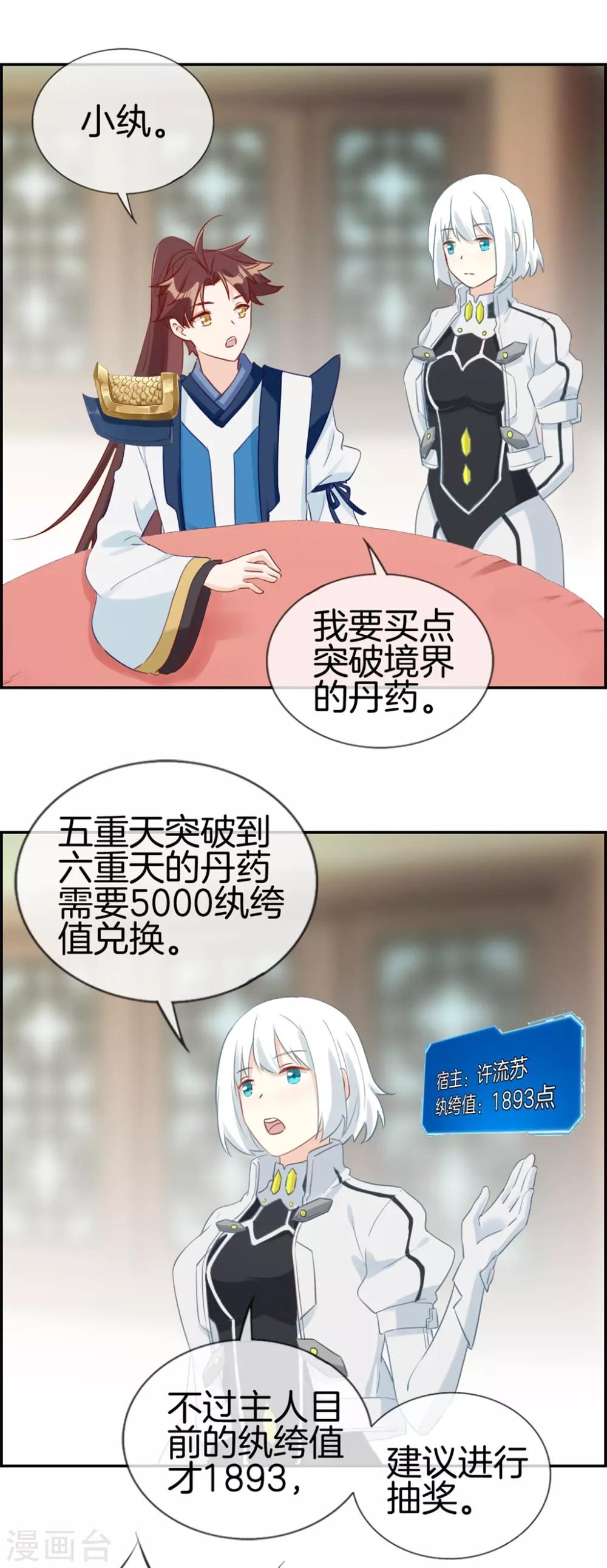 第56话 非酋噩梦-第56话