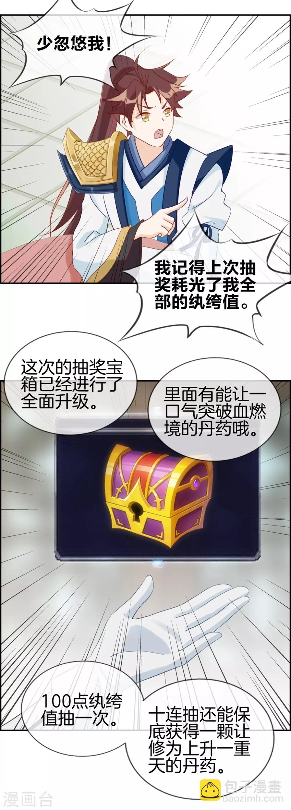 第56话 非酋噩梦-第56话