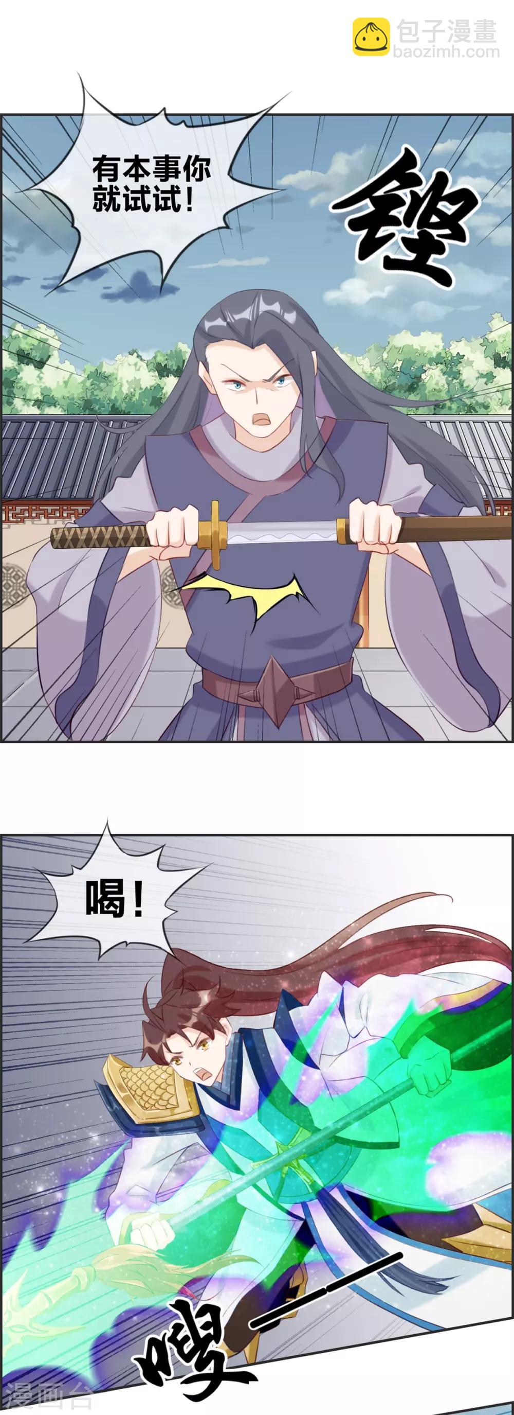 第58话 可别想耍赖！-第58话