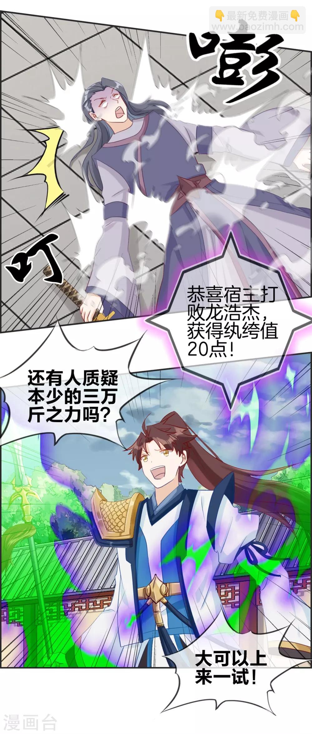 第58话 可别想耍赖！-第58话