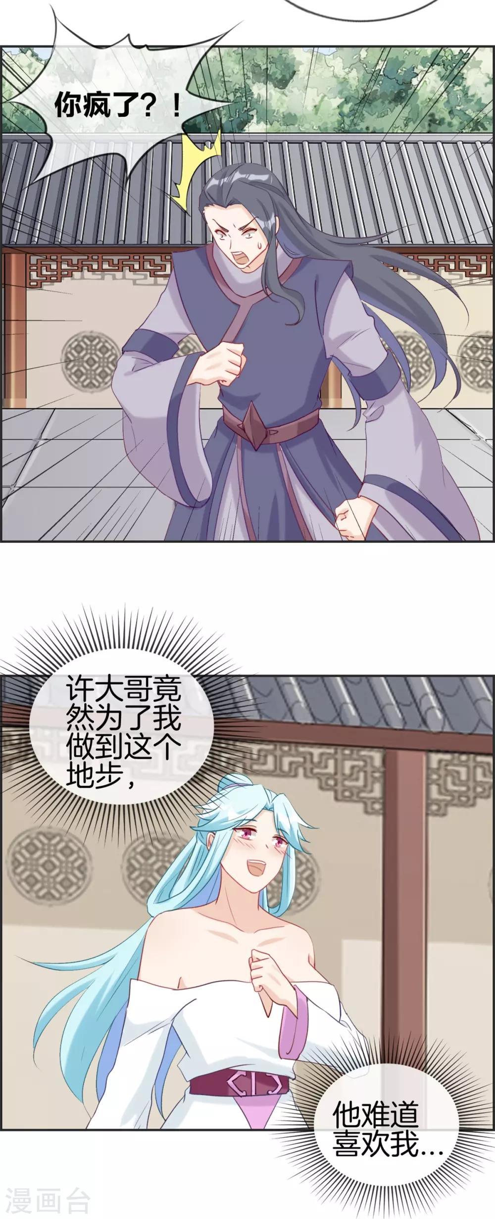 第58话 可别想耍赖！-第58话