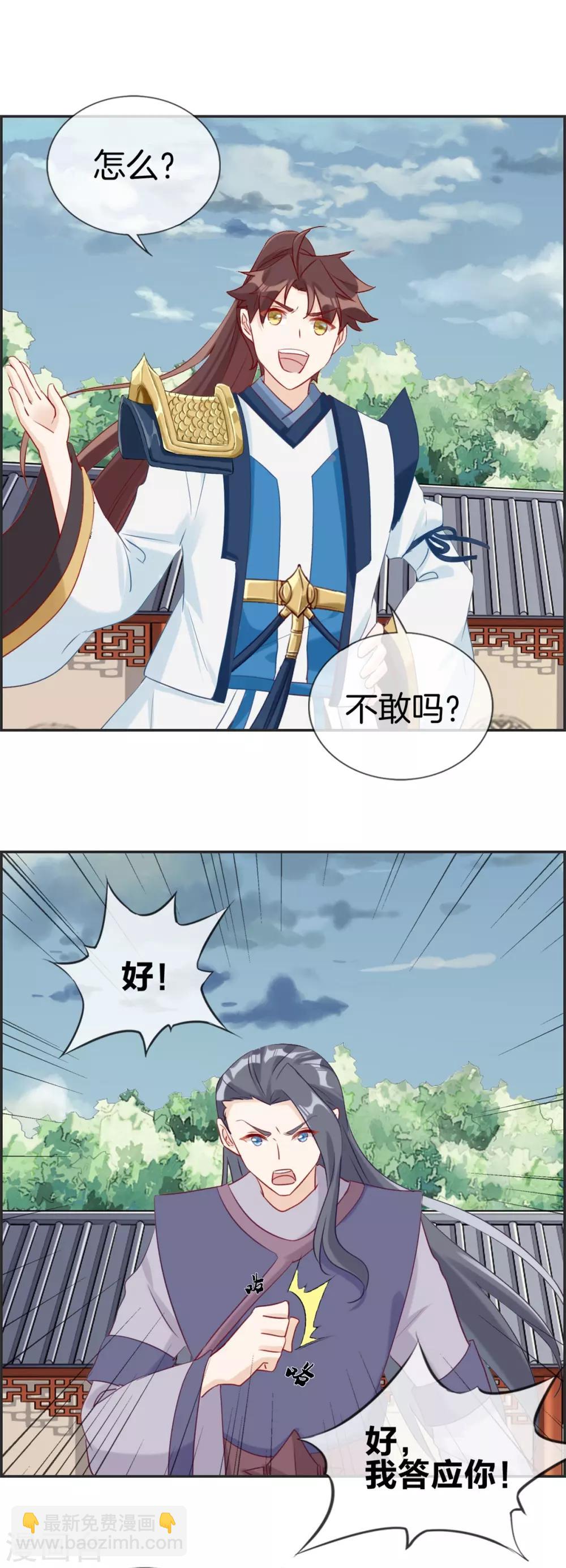 第58话 可别想耍赖！-第58话