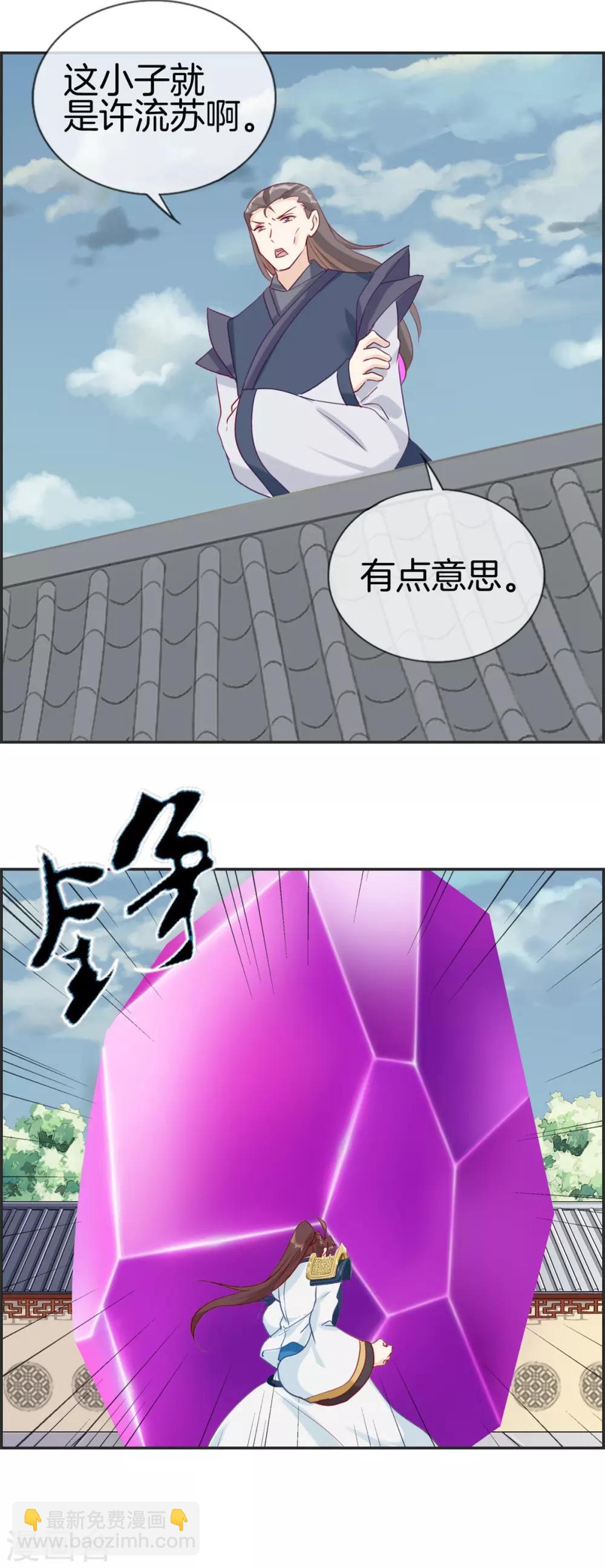 第58话 可别想耍赖！-第58话