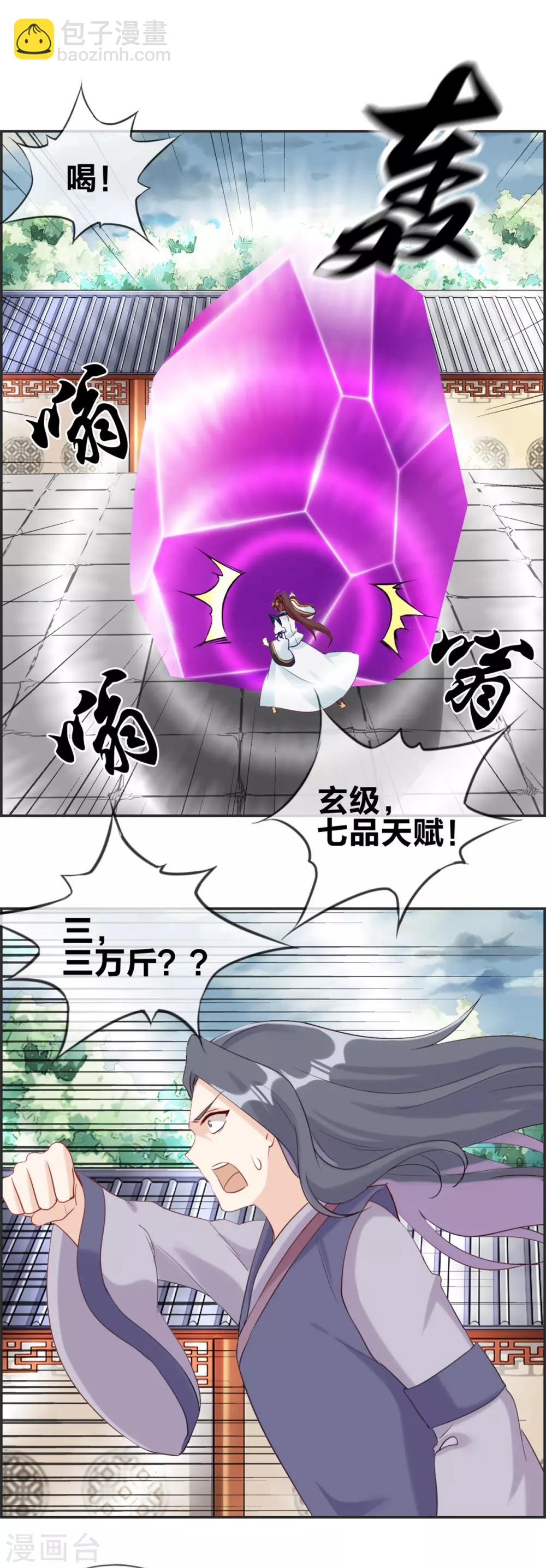 第58话 可别想耍赖！-第58话