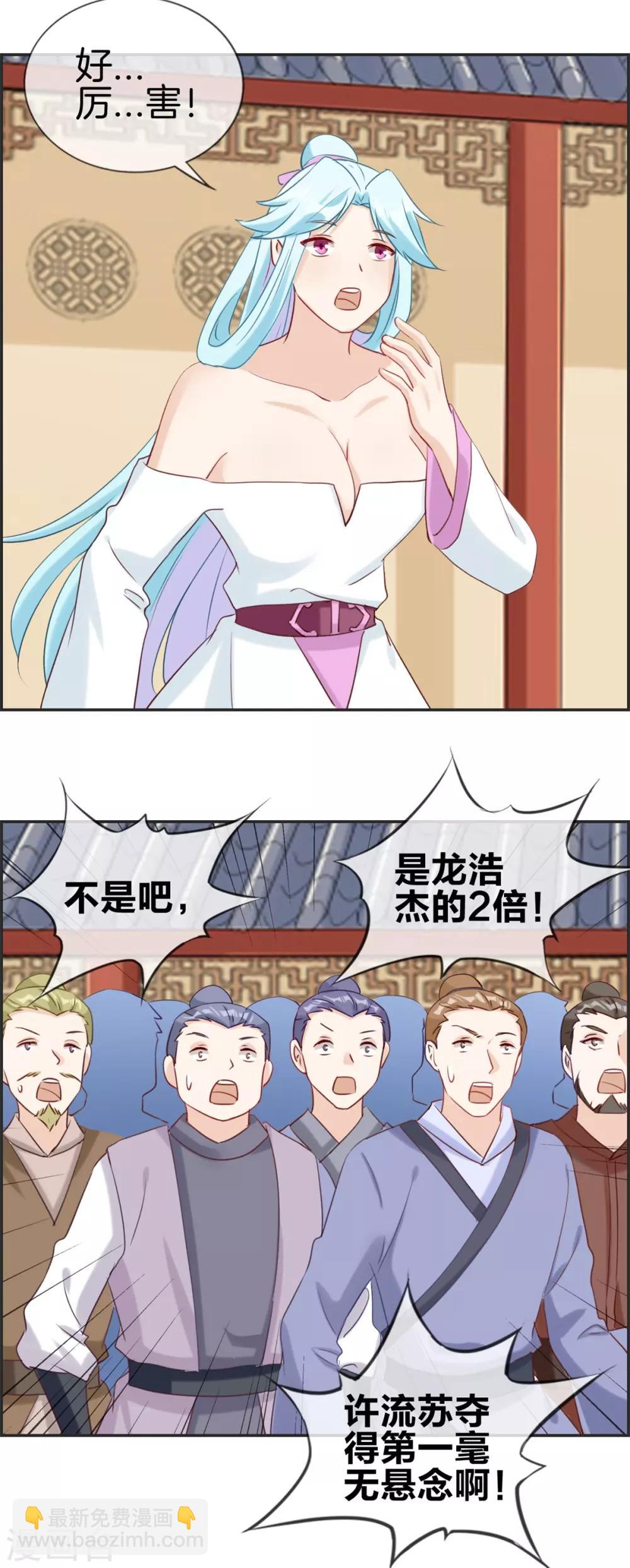 第58话 可别想耍赖！-第58话