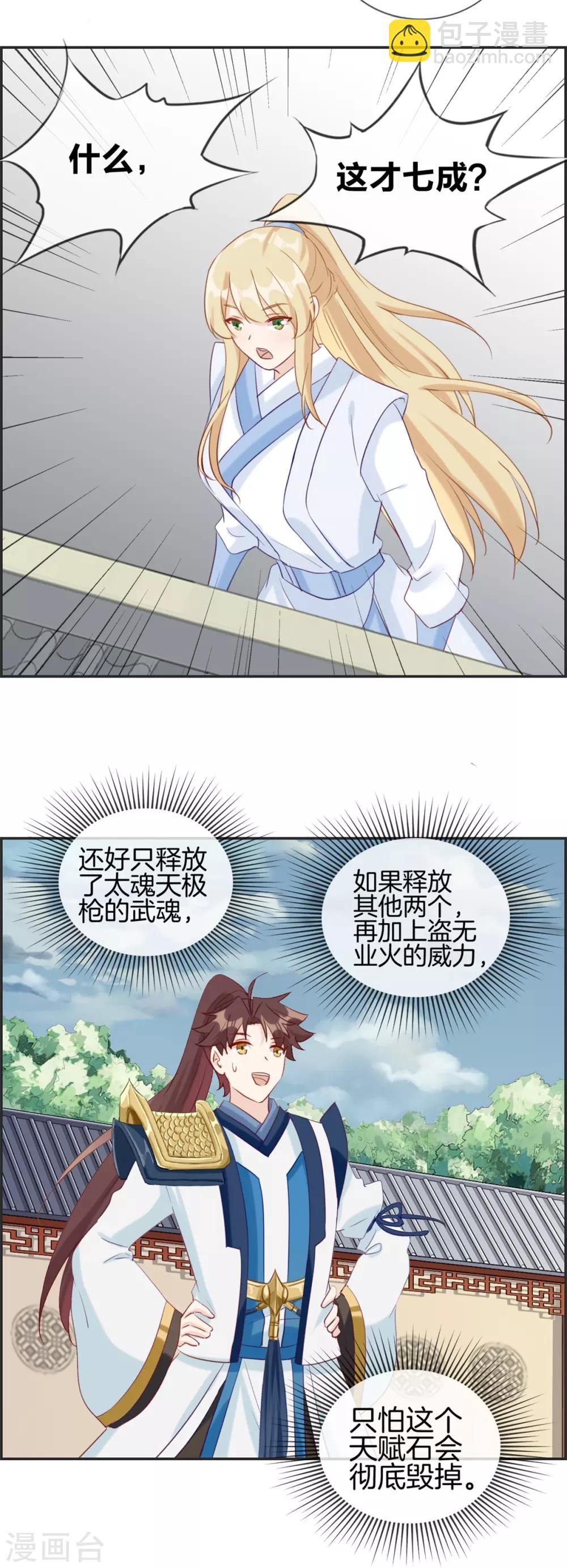 第58话 可别想耍赖！-第58话