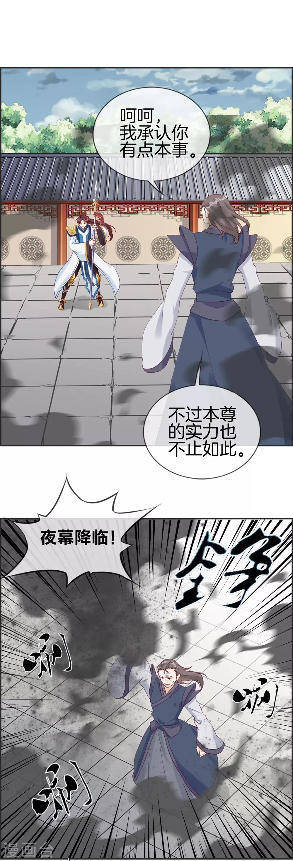 第60话 无所顾忌的攻击-第60话