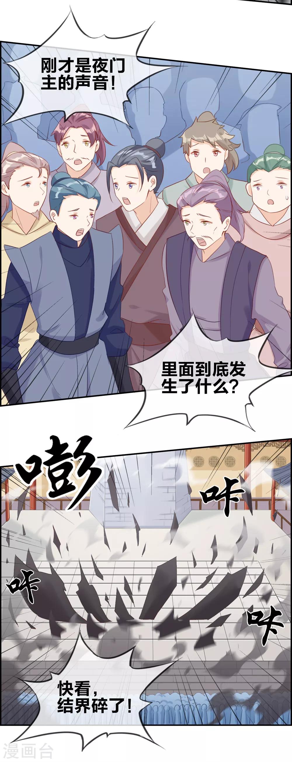 第60话 无所顾忌的攻击-第60话