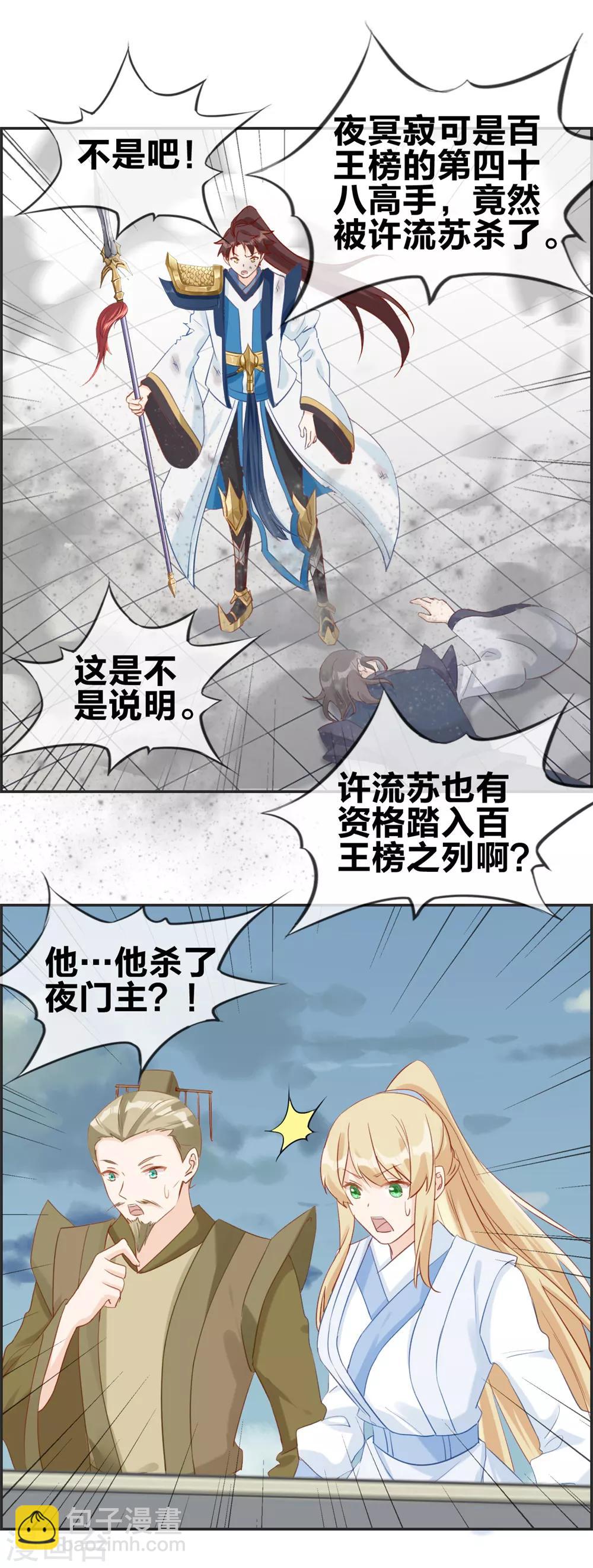 第60话 无所顾忌的攻击-第60话