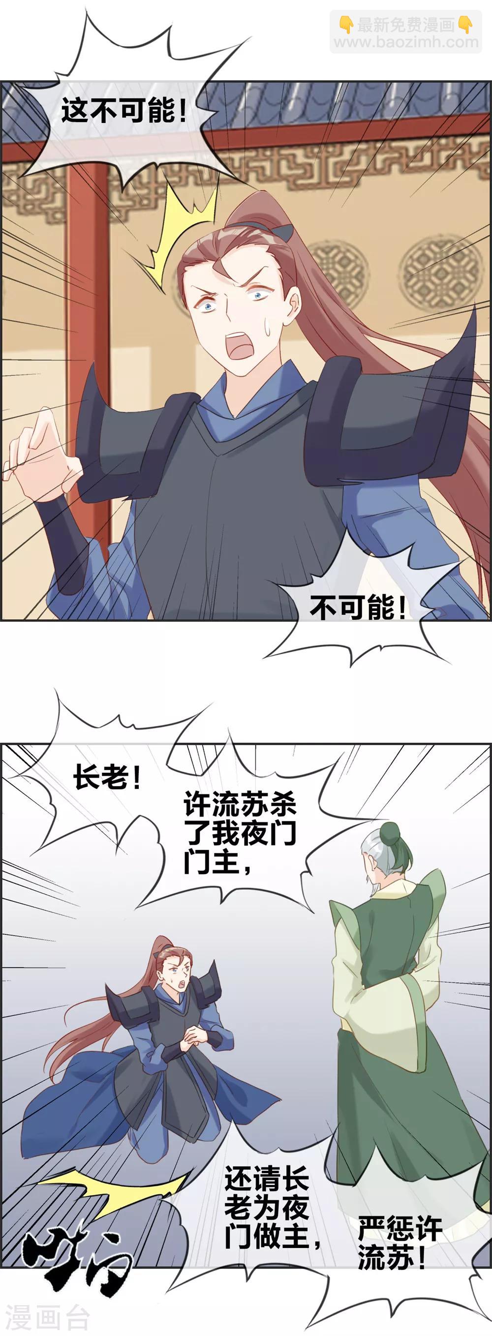 第60话 无所顾忌的攻击-第60话