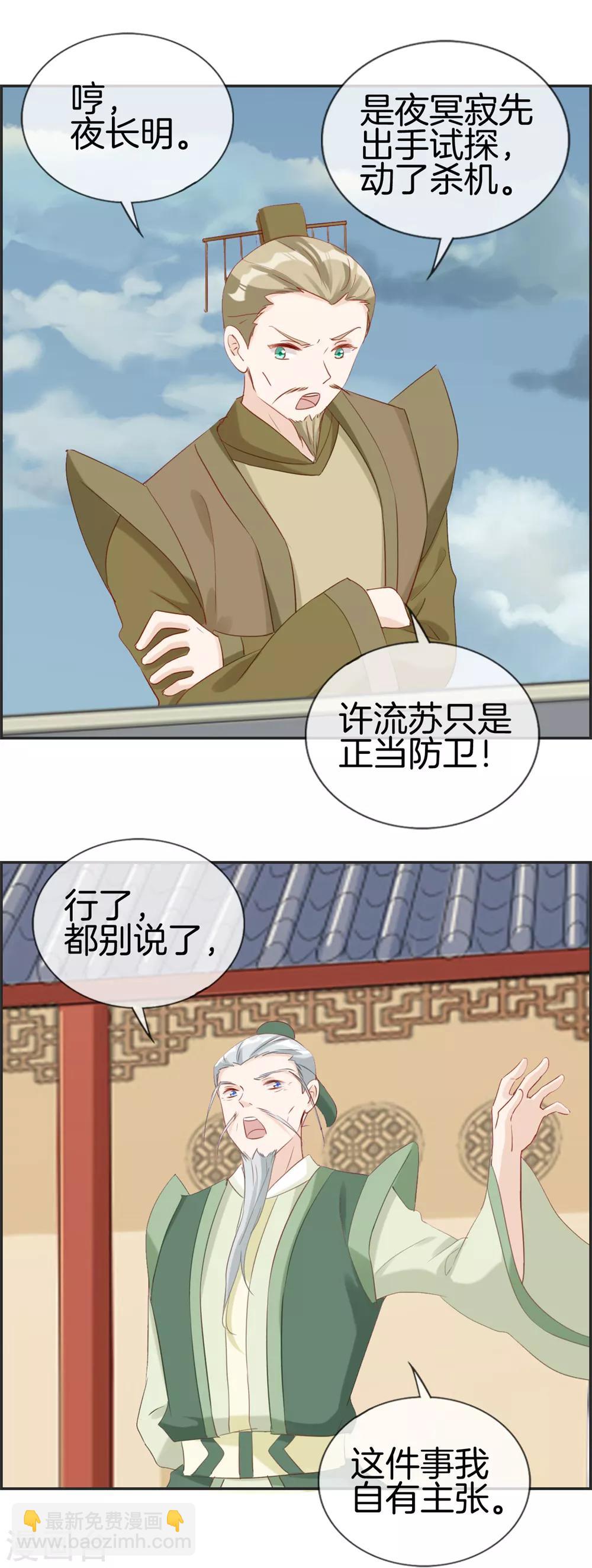 第60话 无所顾忌的攻击-第60话