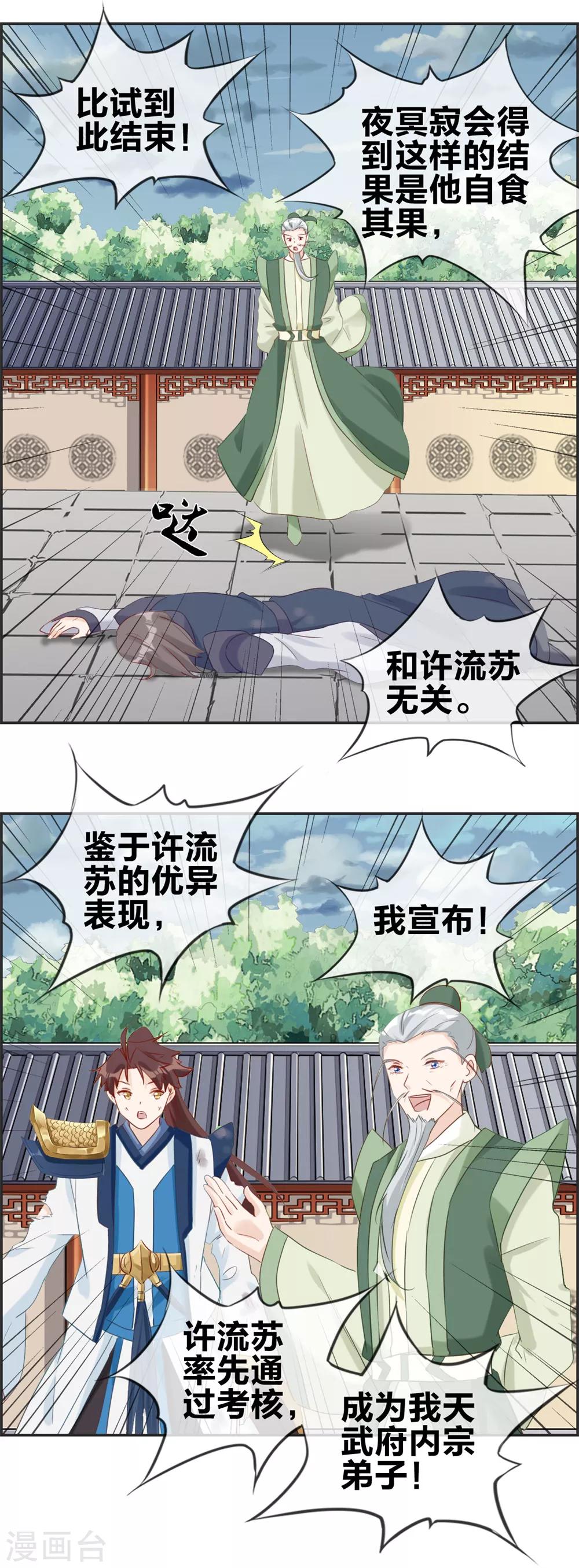 第60话 无所顾忌的攻击-第60话