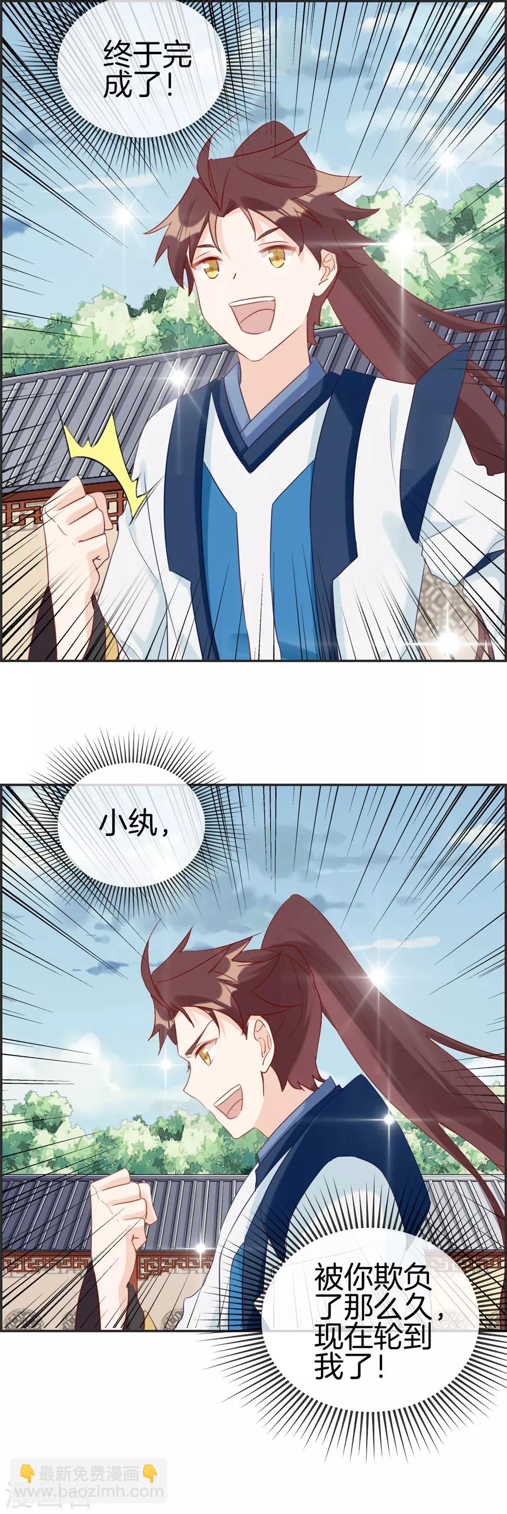 第60话 无所顾忌的攻击-第60话