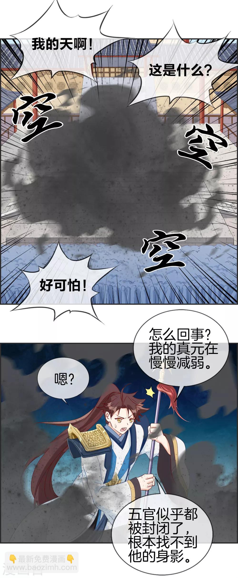 第60话 无所顾忌的攻击-第60话