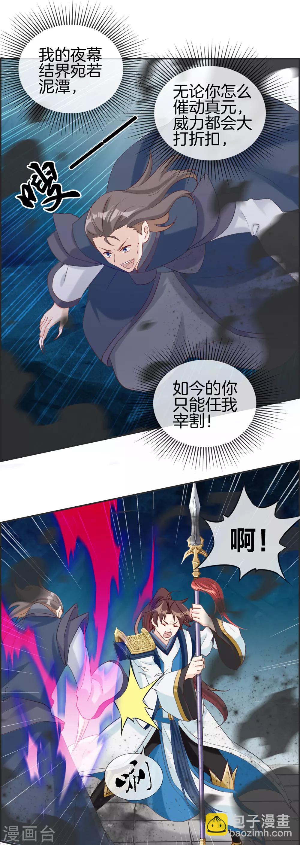 第60话 无所顾忌的攻击-第60话