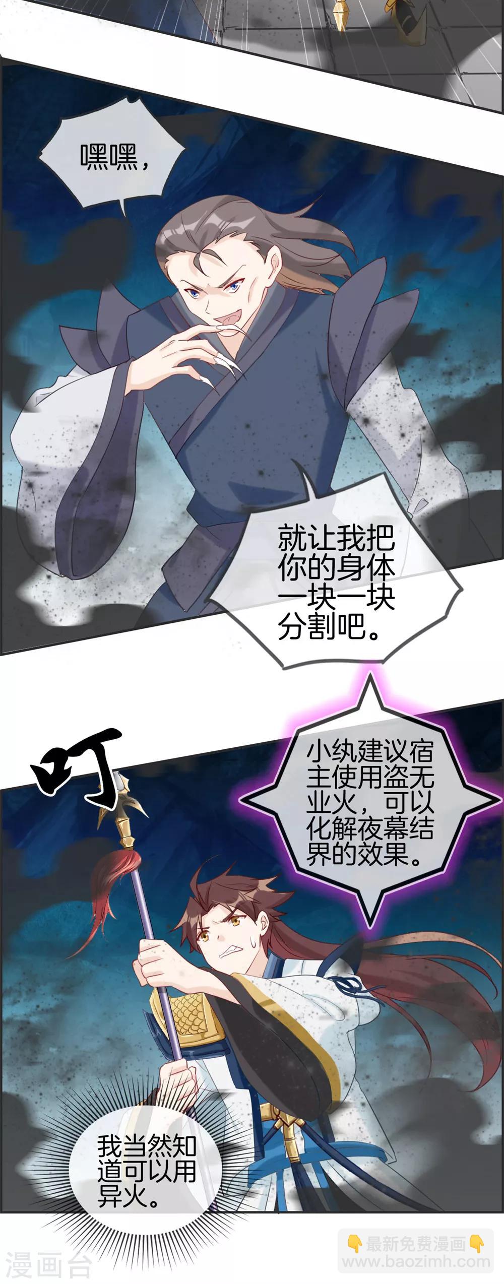 第60话 无所顾忌的攻击-第60话