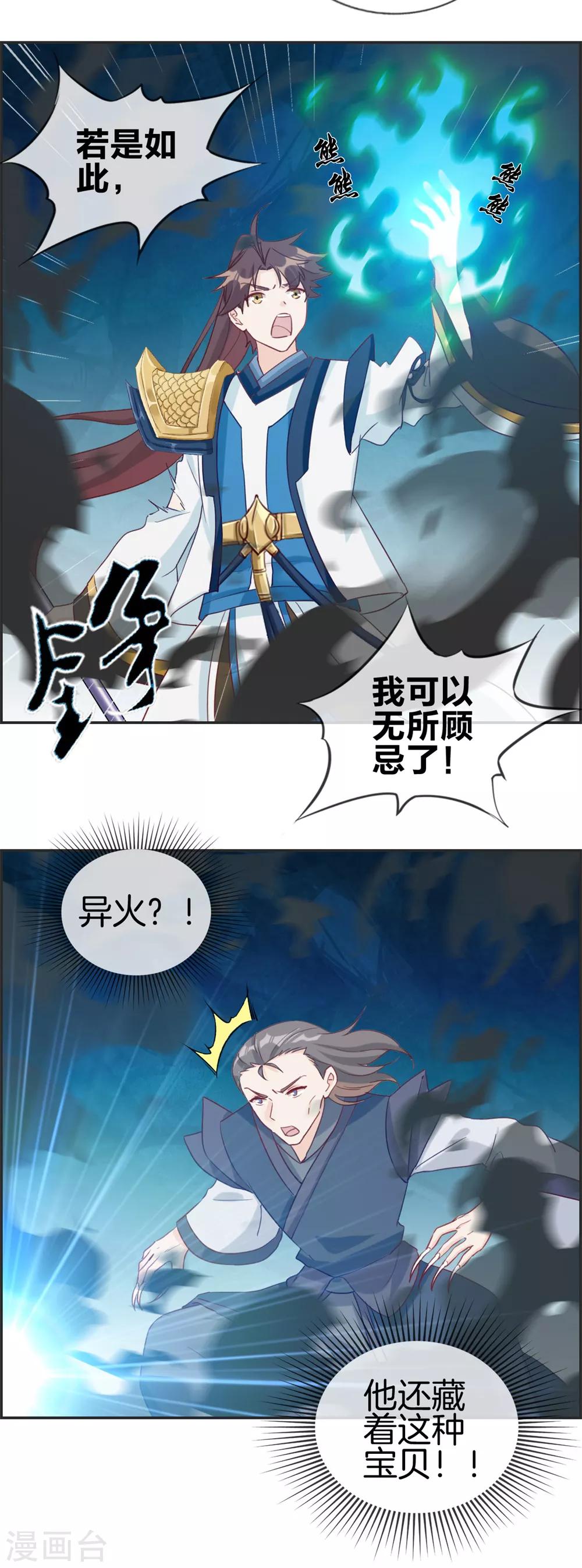 第60话 无所顾忌的攻击-第60话