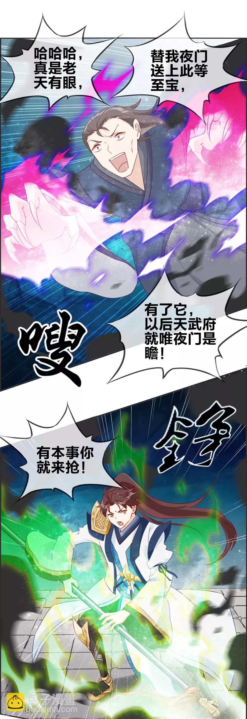 第60话 无所顾忌的攻击-第60话