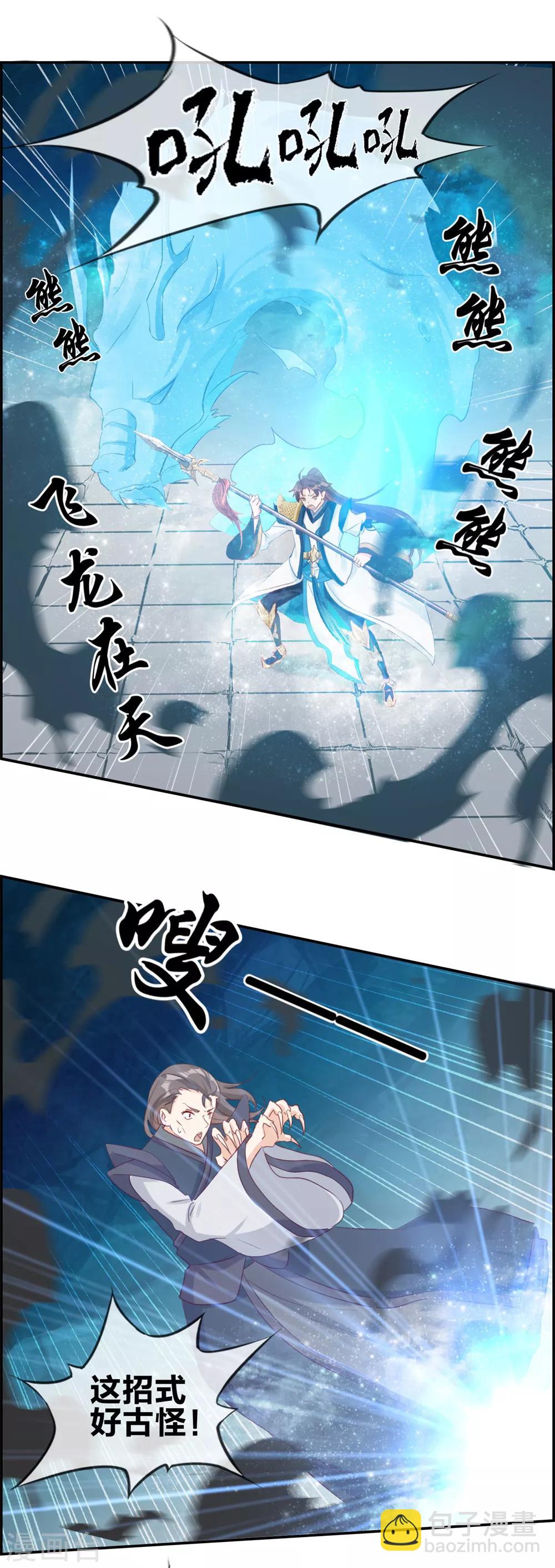 第60话 无所顾忌的攻击-第60话