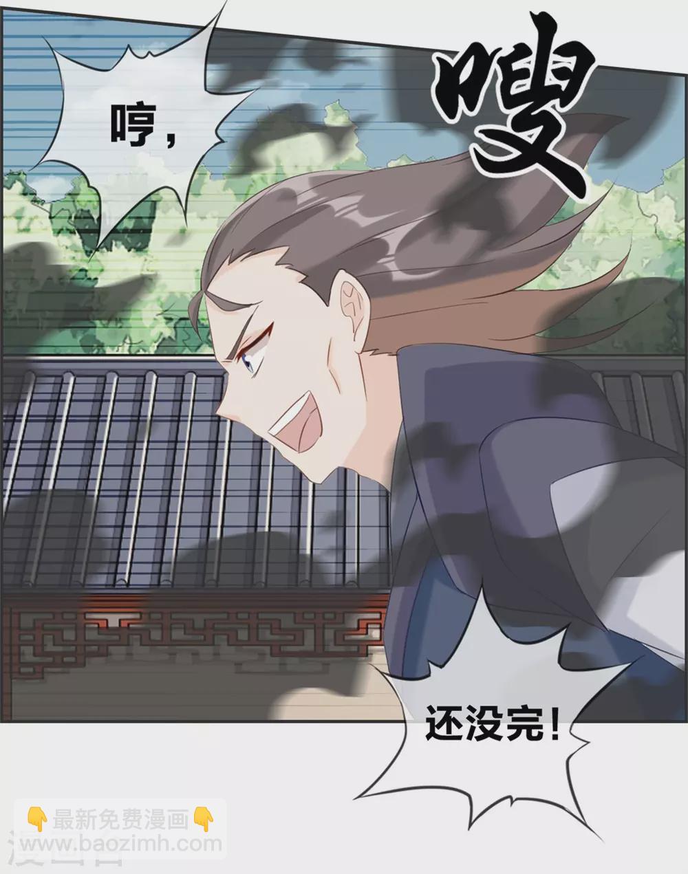 第59话 不会轻易倒下！-第62话