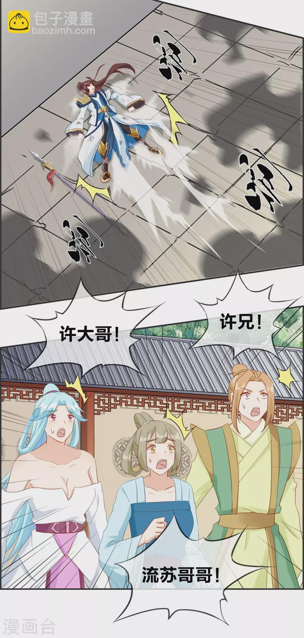 第59话 不会轻易倒下！-第62话