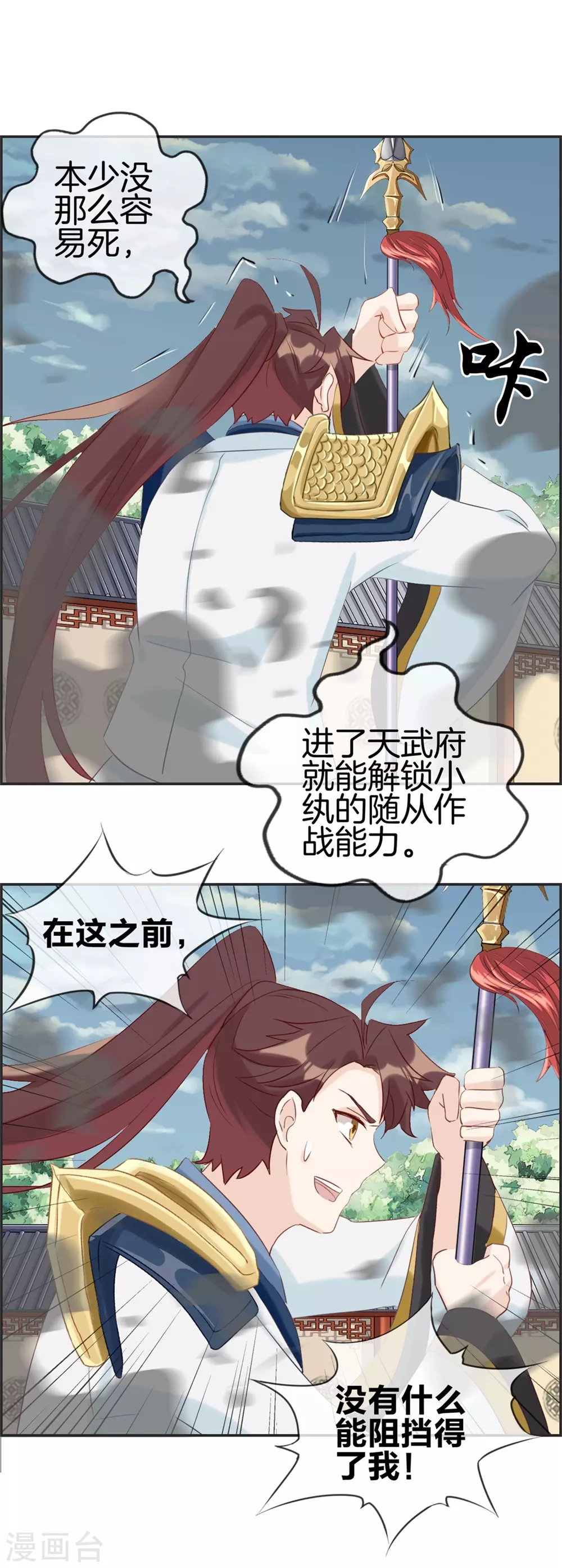 第59话 不会轻易倒下！-第62话