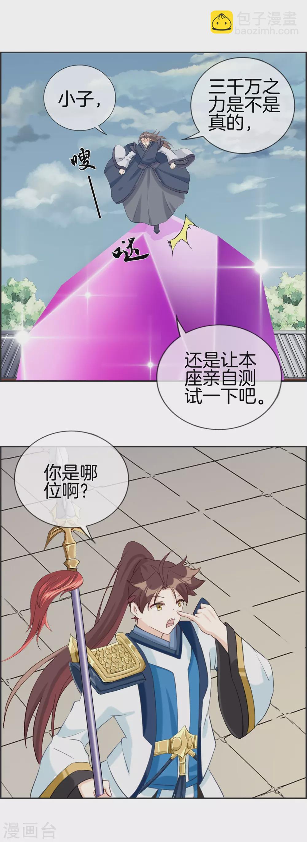 第59话 不会轻易倒下！-第62话