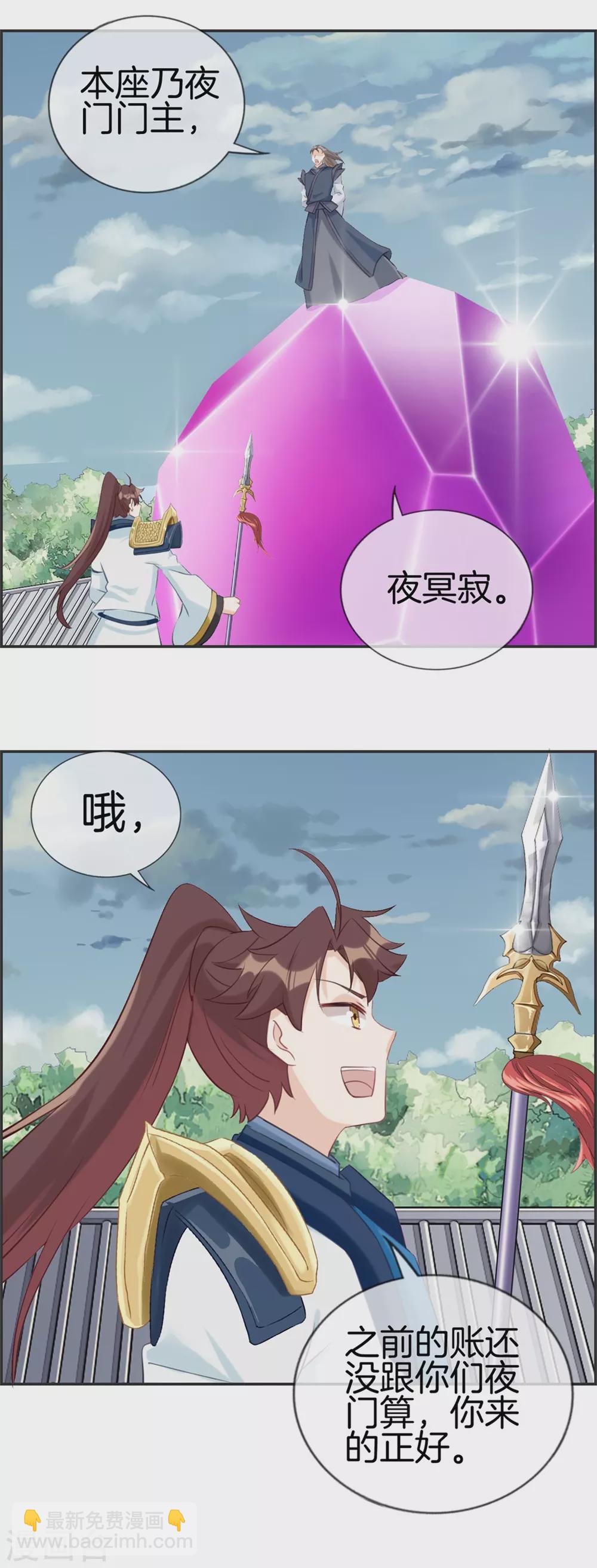 第59话 不会轻易倒下！-第62话