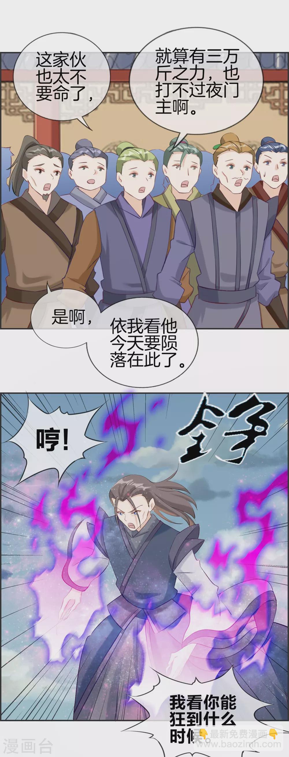 第59话 不会轻易倒下！-第62话