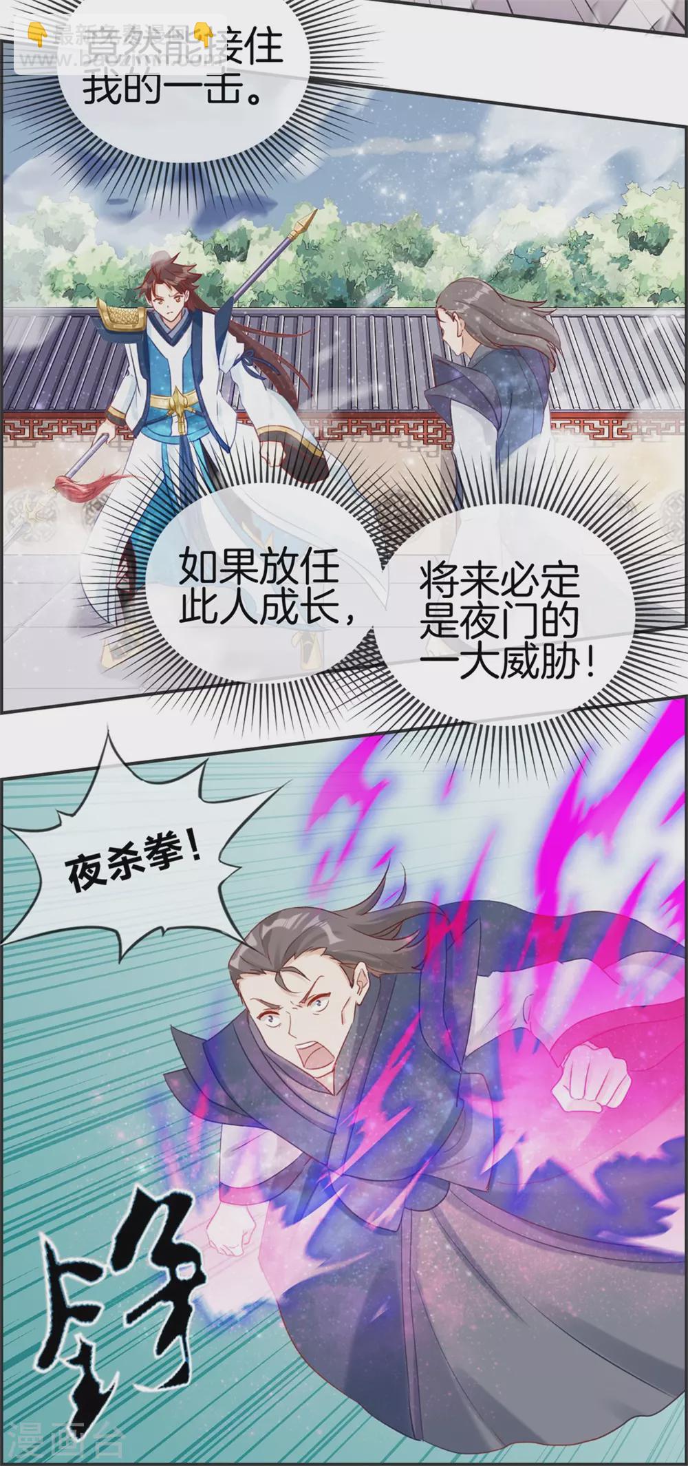 第59话 不会轻易倒下！-第62话