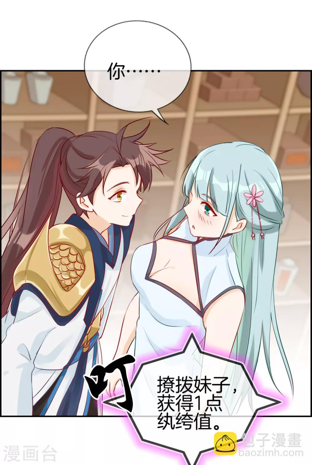 第8话 隐藏任务-第8话