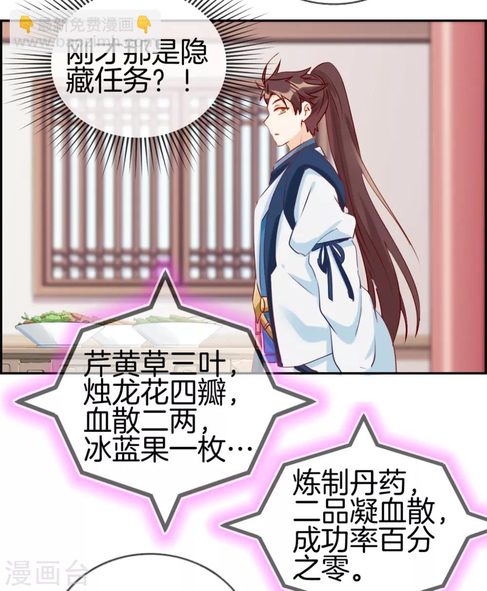 第8话 隐藏任务-第8话