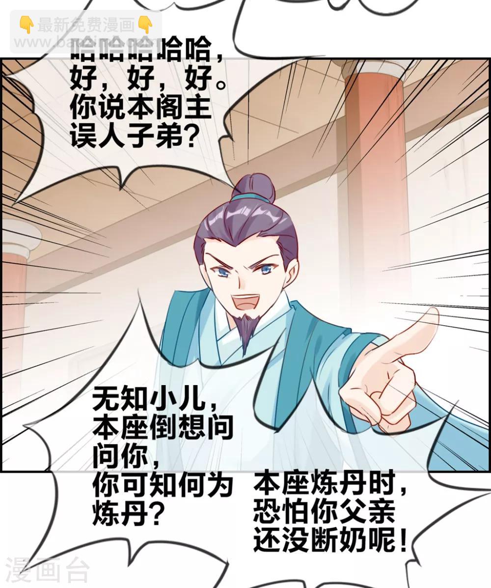 第8话 隐藏任务-第8话