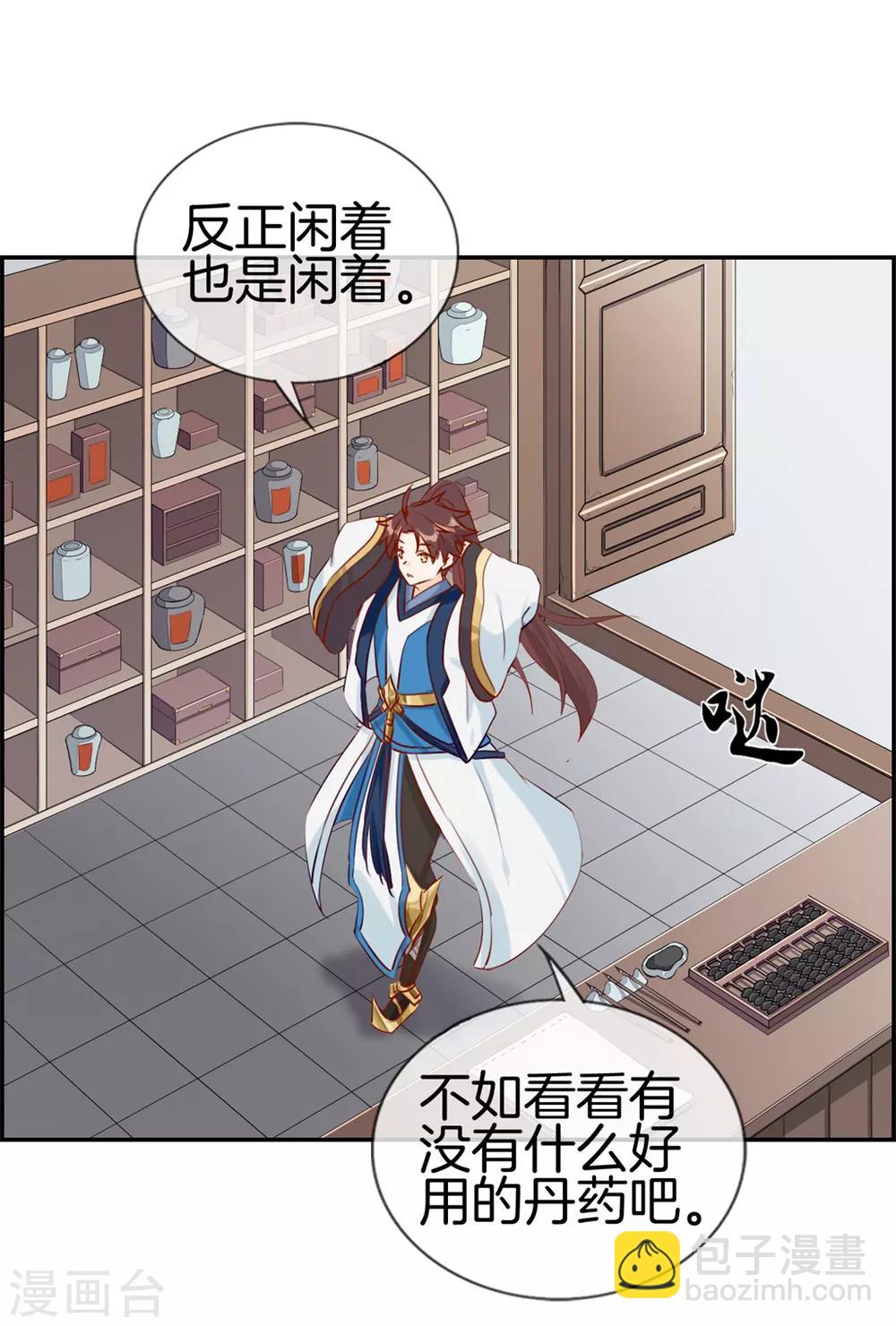 第8话 隐藏任务-第8话