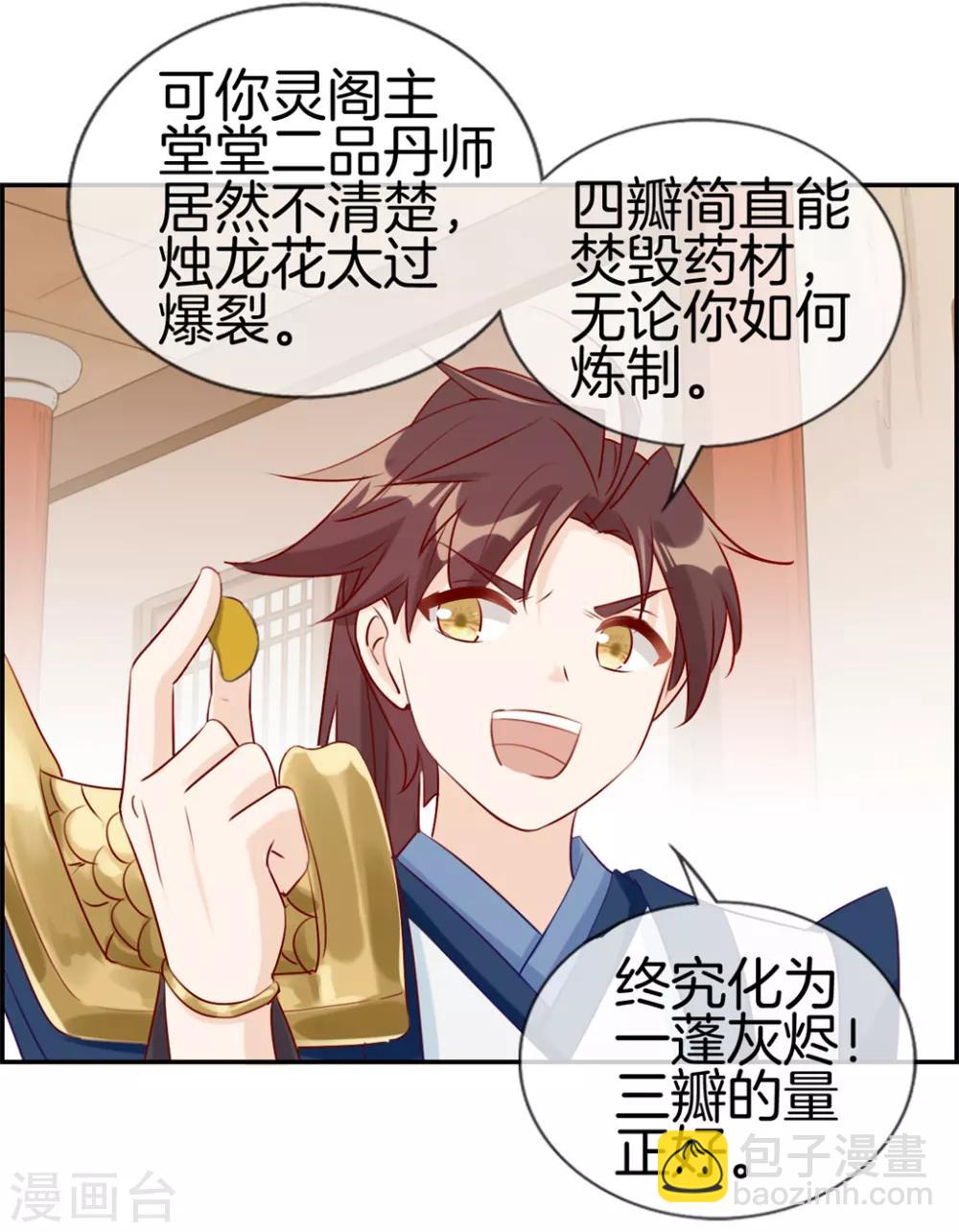 第8话 隐藏任务-第8话