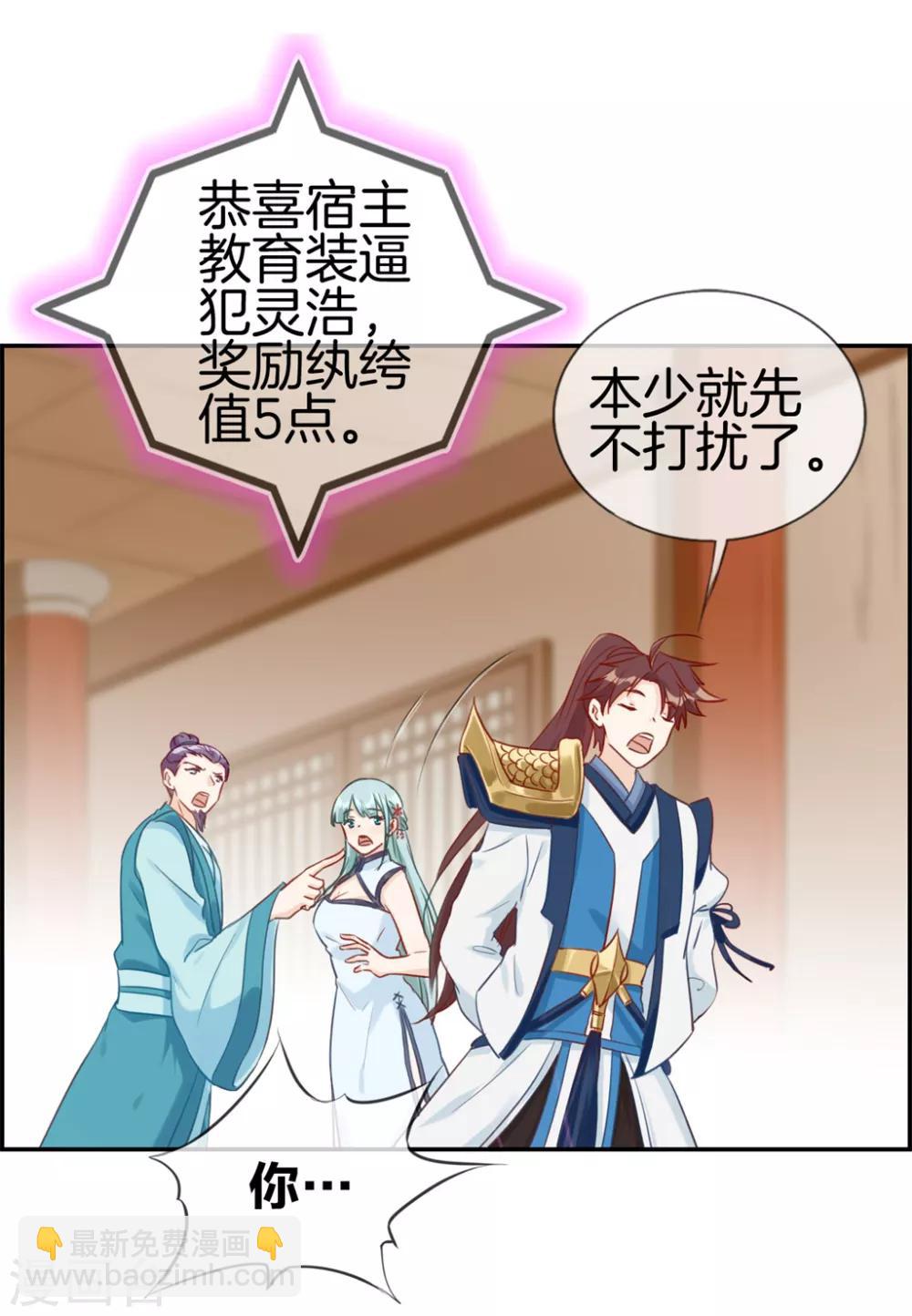 第8话 隐藏任务-第8话