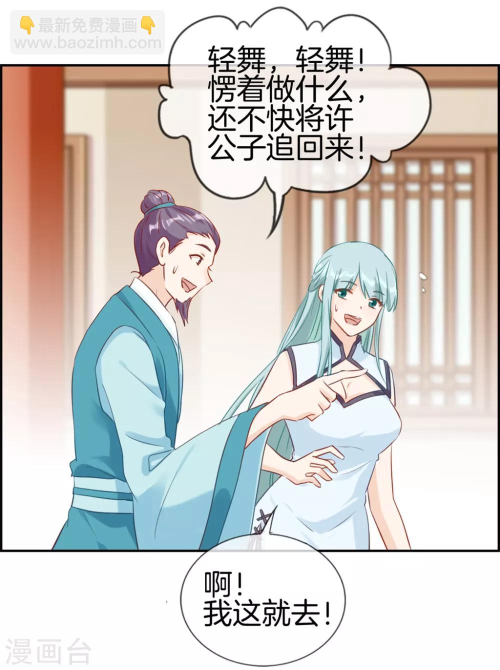 第8话 隐藏任务-第8话