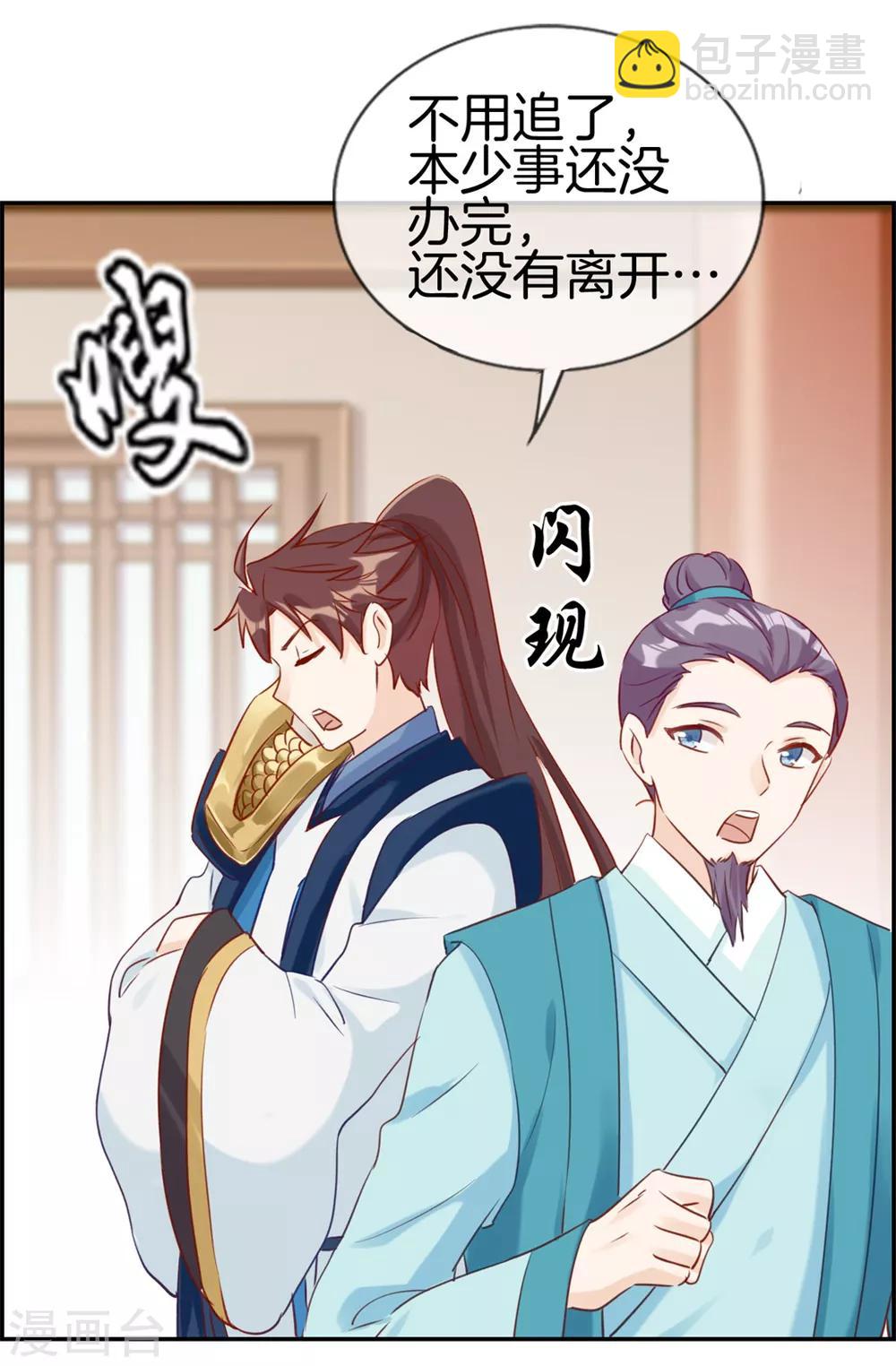 第8话 隐藏任务-第8话