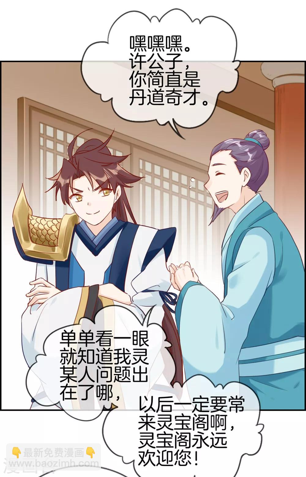 第8话 隐藏任务-第8话