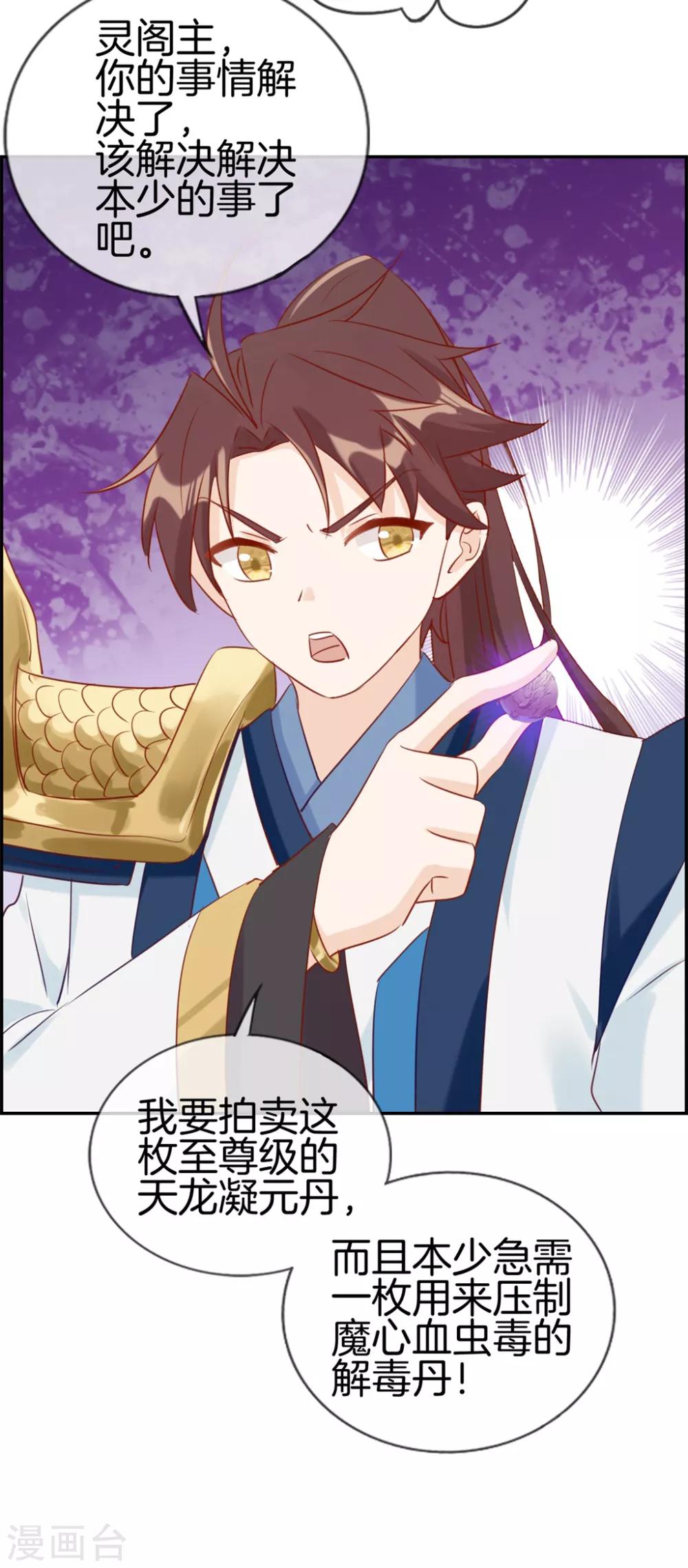 第8话 隐藏任务-第8话