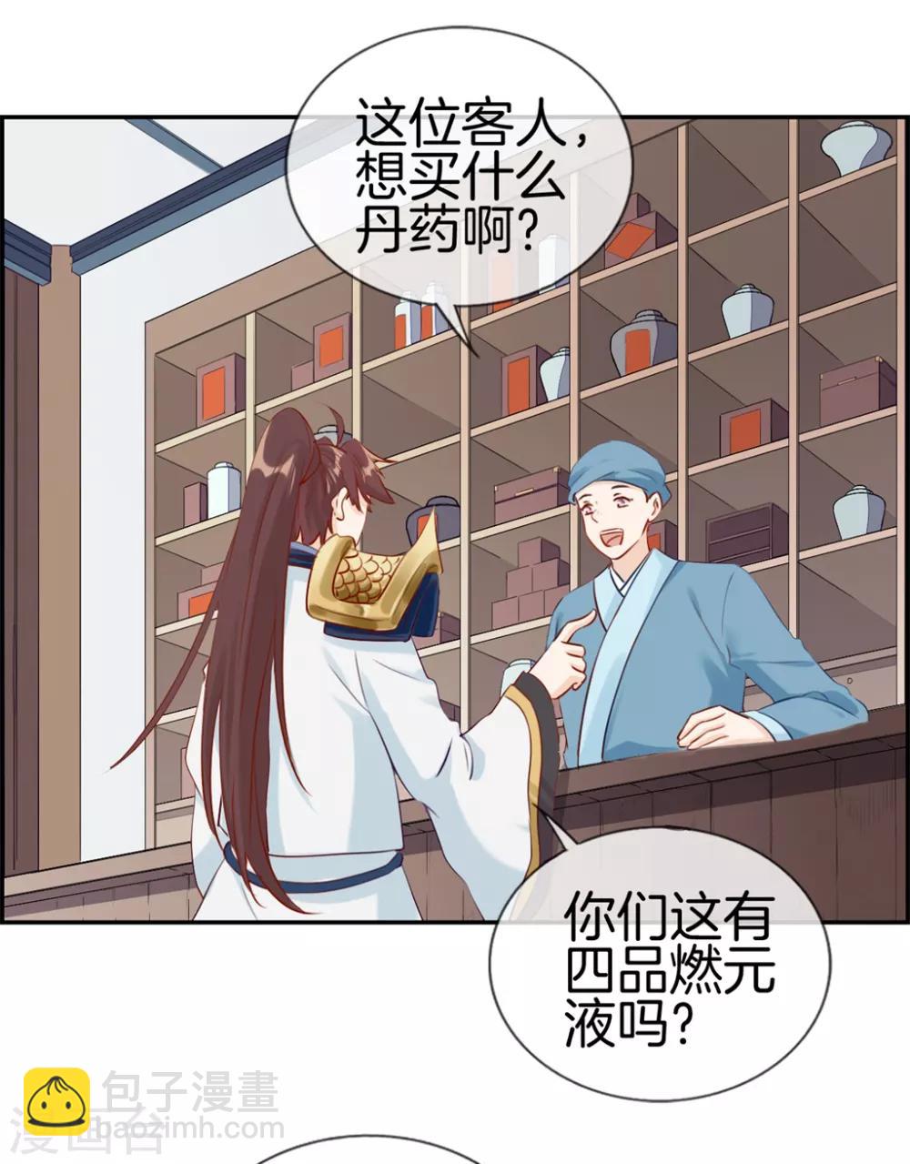 第8话 隐藏任务-第8话