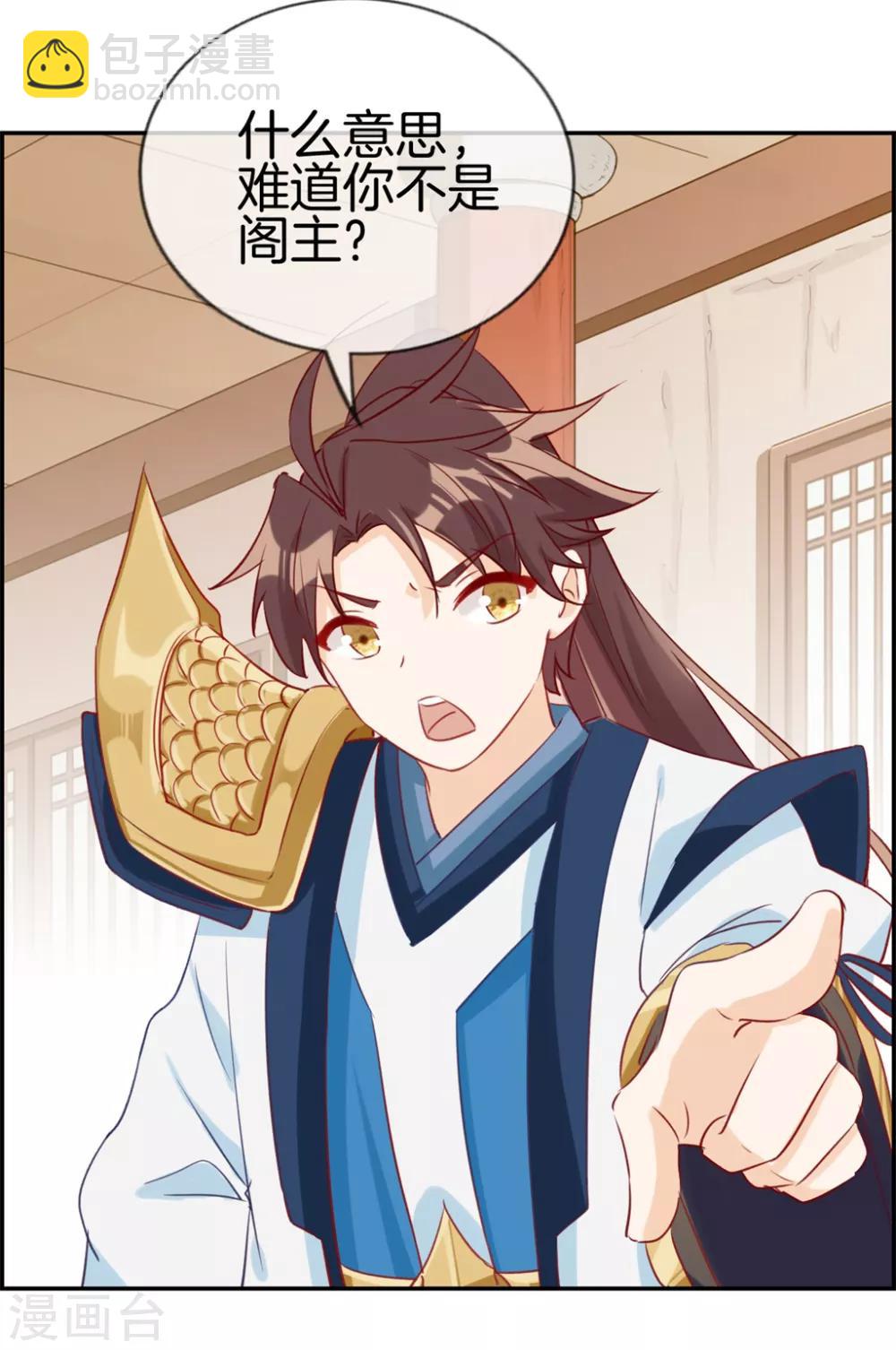 第8话 隐藏任务-第8话