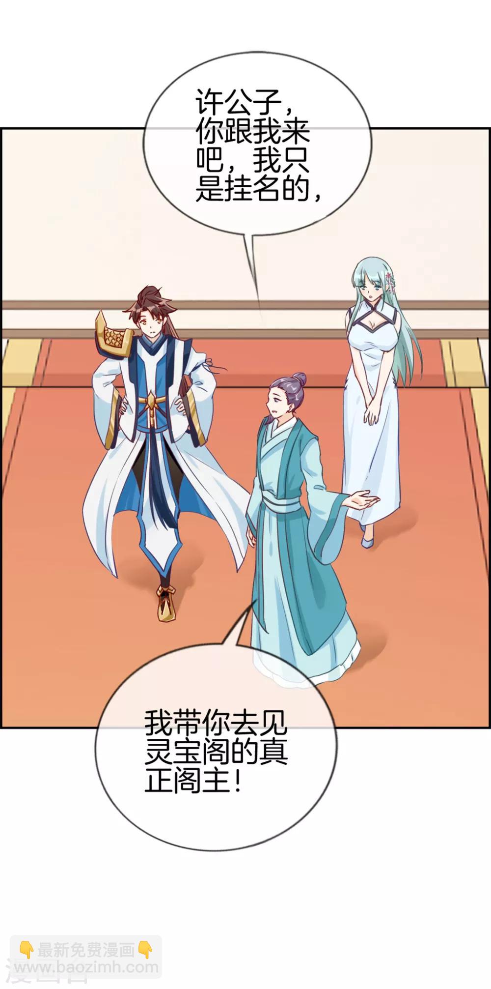 第8话 隐藏任务-第8话